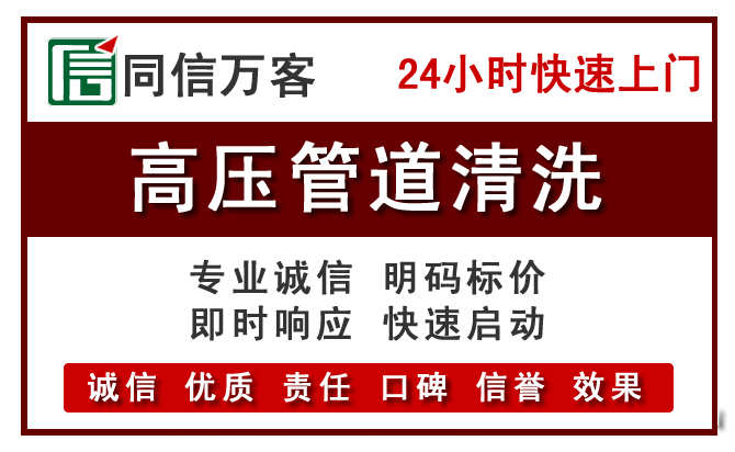 连云高压清洗