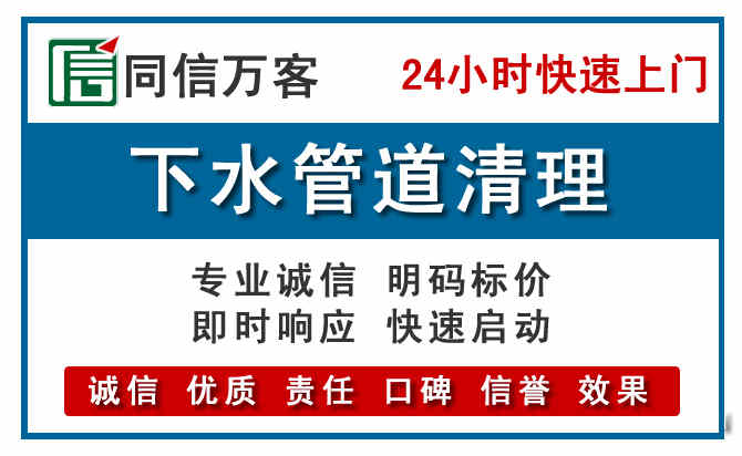 连云下水管道疏通清理