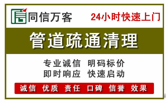 连云管道疏通清理